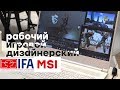 Ноутбук MSI P65 9SE-648RU Creator