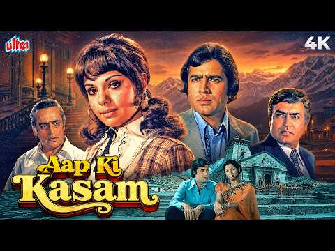 Aap Ki Kasam