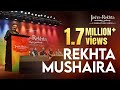 Wasim Barelvi Shakeel Azmi Mushaira Best Urdu Poetry Jashn E Rekhta