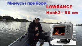 Эхолот lowrance hook2 5x splitshot gps