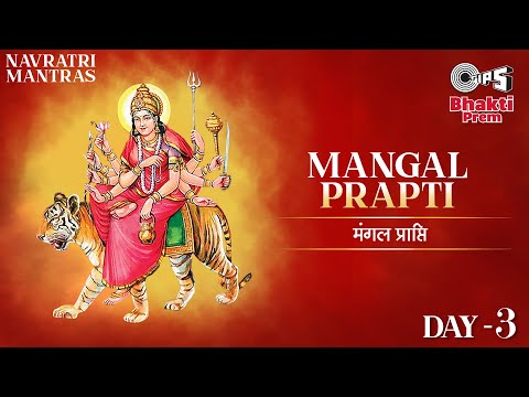 Mangal Prapti - Day 3 — watch video