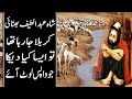 Shah Abdul Latif Bhittai Hazrat Shah Abdul Latif Bhitai Shah Abdul Latif Bhittai History