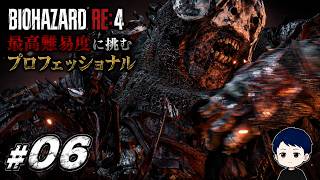 遠距離から巨人が瓦礫を投げてくるゲーム…【BIOHAZARD RE:4】