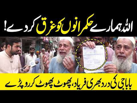 Baba G Ro Pary | Lahore Puchta Hai | Lahore Rang