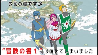 【DQ2】おきのどくですが冒険の書は消えてしまいました#12【vtuber】
