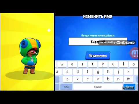 Что будет если сменить ник на supercell