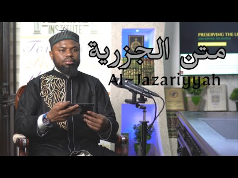 Al-Jazariyyah متن الجزرية ~ عكاشة كميني