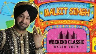 Weekend Classic Radio Show |  Malkit Singh | HD Songs | Rj Khushboo