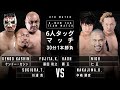 Kazuyuki Fujita Kendo Kashin Takashi Sugiura Vs Hao Katsuhiko Nakajima Nio 01 08 2021