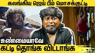 அடிச்ச அடில காய்ச்சலே வந்துடுச்சு : Jai Bhim Movie Mosakutty Rajendran Interview | Surya video