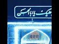 Ali Warga Zamane Te Islamic Status Status