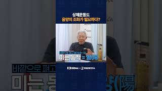 상체운동도 음양의 조화가 필요하다?