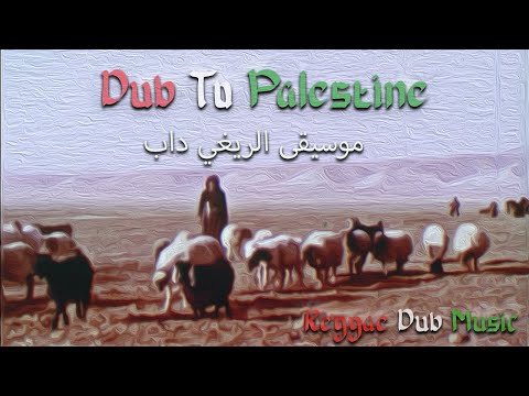 Dub Caravan - Dub To Palestine (Live Dub Reggae Mixing) A Tribute To My Palestinian Roots & Culture