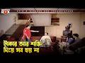 টাকার আর শক্তি দিয়ে সব হয় না Rastar Chele রা�