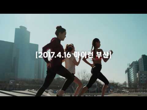 ADIDAS MIRUN BUSAN 2017