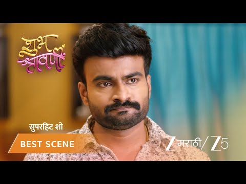 SHUBH SHRAVANII | अर्जुनने स्वीटीला घराबाहेर काढण्याची धमकी दिली!