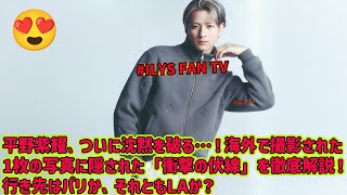 [Hirano Sho] Hirano Sho finally breaks his silence...! A thorough explanation of the shocking hi...