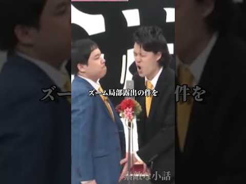 霜降り明星傑作しゃべくり漫才②続き　 #お笑い #shorts #粗品