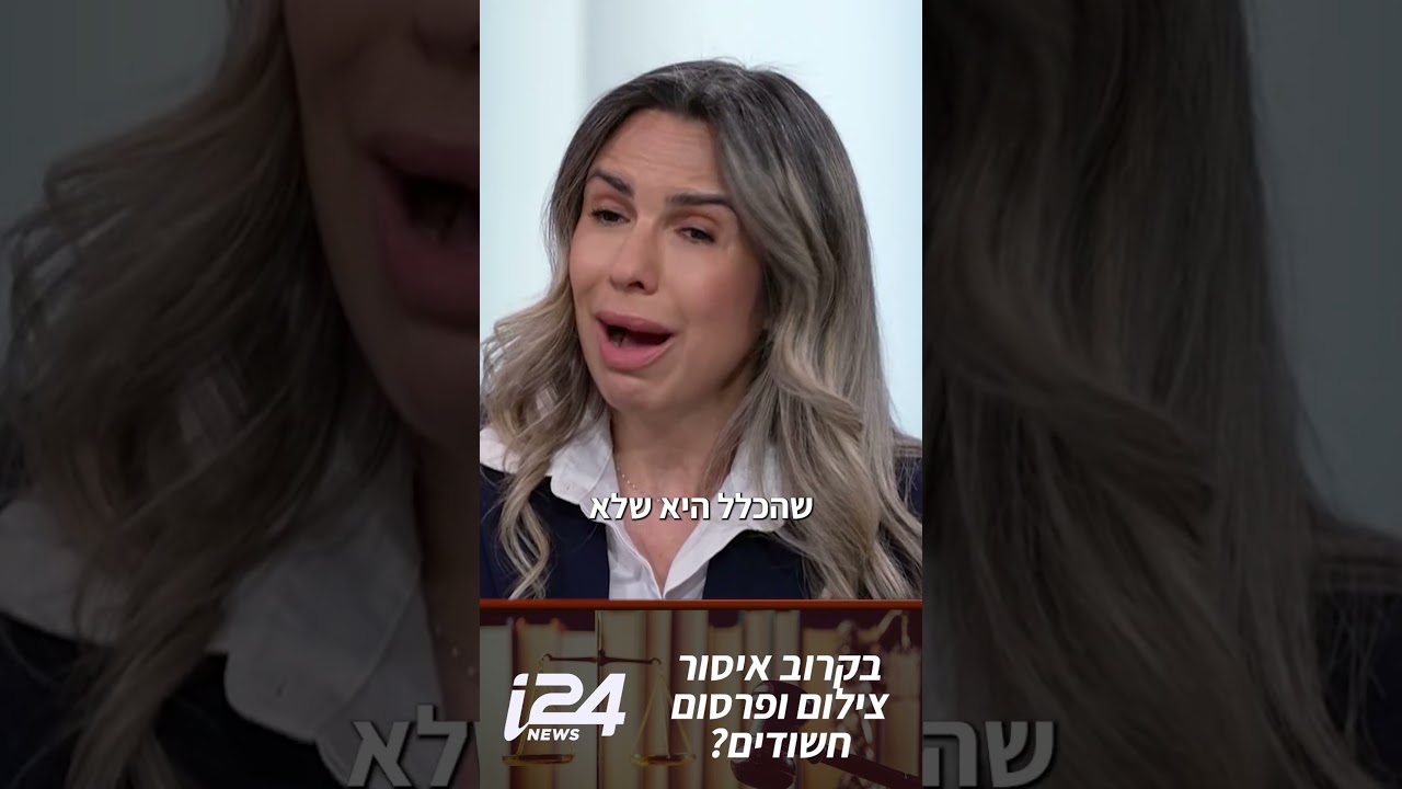 בין פומביות הדיון לזכות לפרטיות: איזונים עדינים בהליך הפלילי