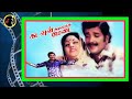 Thendrale Nee Pesu தென்றலே நீ பேசு ILAIYARAAJA P B SREENIVAS