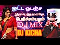 Otta Oadanjal New Trending Viral Song Satti Molam Remix Djkicha Vellore