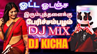Download lagu Otta Oadanjal new trending 😅Viral Song satti molam remix#djkicha@vellore mp3