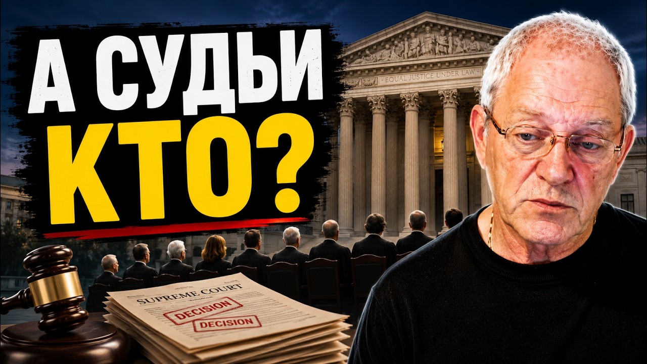 И вот, идет народный суд ... на палочке несут