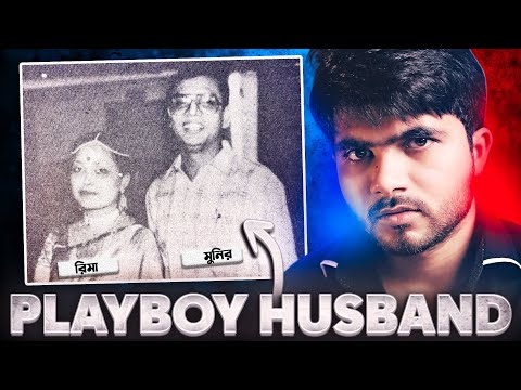 The Sharmin Rima Case: Twisted Truths & Unsolved Questions | True Crime Documentary | Maruf Hayath