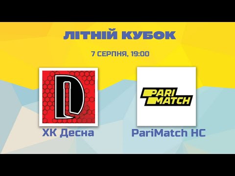 Літній Кубок ХК Десна vs PariMatch HC