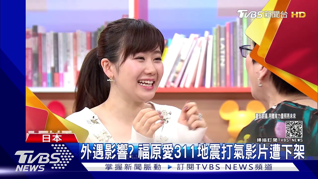 外遇影響? 福原愛311地震打氣影片遭下架