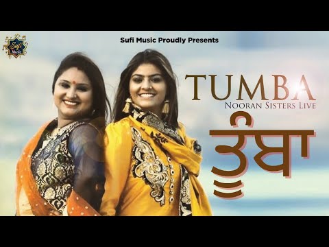 Mera Tumba Nawa Nakor