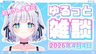 癒し声(当社比)を聴きながらぜひ寝落ちしてください💤※テンションは高めです笑#白狛のえ