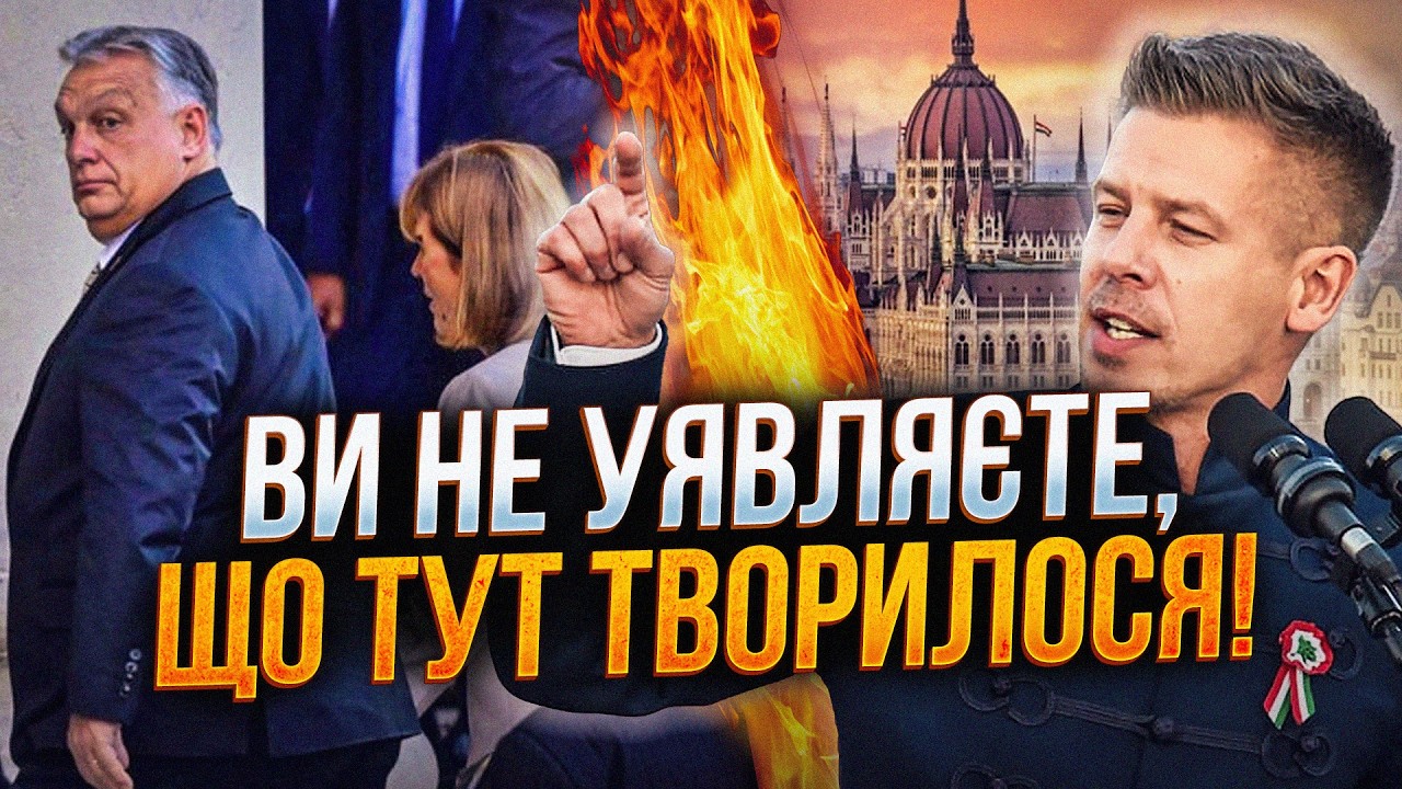 ⚡️Як Будапешт пережив вибори! У Штабі Орбана зробили несподівану заяву про 