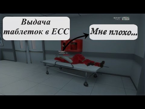 ГОЛОВА БОЛИТ || Заработок в палате ЕСС