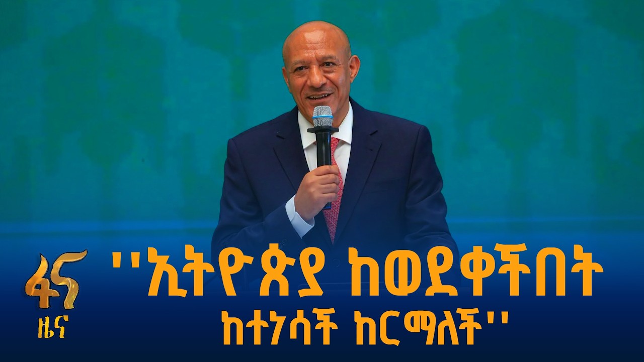 የምክትል ጠቅላይ ሚኒስትር ተመስገን ጥሩነህ ጉብኝት