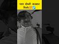प्यार दोस्ती जज़्बात रिश्ते ️ Amrish Puri True Wor