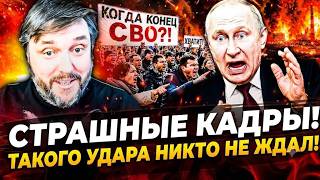 💥СЕЙЧАС! УКРАИНА ВОРВАЛАСЬ НЕОЖИДАННО: РФ РАЗОРВАЛО! ИСТЕРИКА В КРЕМЛЕ! ПУТ?