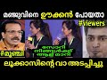 ചേട്ടൻ വേറെ വല്ലോരോടും പോയി ചോദിക്ക്
