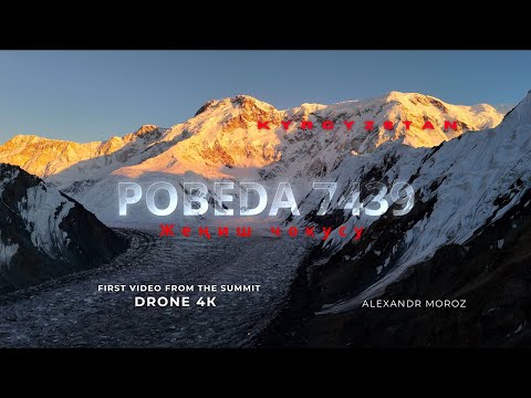 POBEDA PEAK 7439 m. First video from the summit - DRONE 4K - 2024 | Tian-Shan mountains, Kyrgyzstan.
