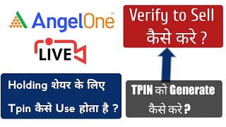 Angelone | Verify to Sell | Tpin Generate | Portfolio Holdings Sell by tpin How ? MSM