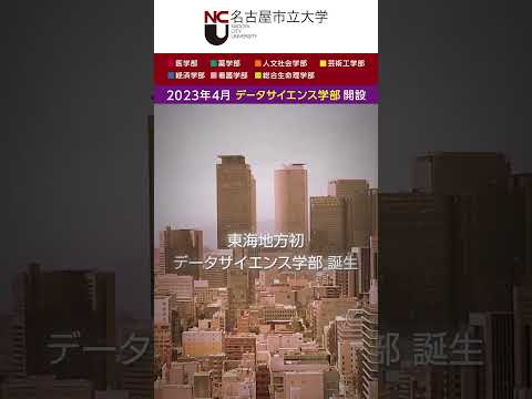 人文学科 名鉄名古屋駅デジタルサイネージ広告／名古屋駅スクエアビジョン広告