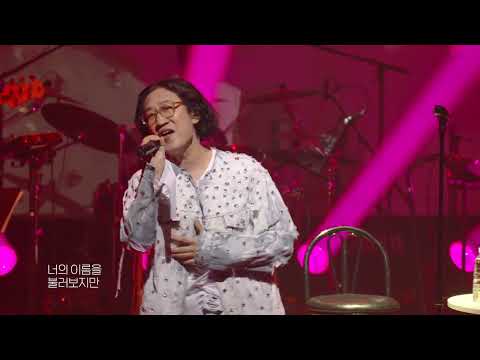 더 클래식 (The Classic) - 여우야  LIVE