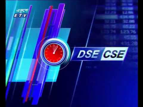 শেয়ার বাজার আপডেট ৩য় পর্ব || ১৭ ডিসেম্বর ২০১৮