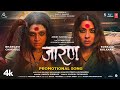 Jarann AV Prafullachandra Sonalee Kulkarni Bhargavi Chirmule Rahul Thombre