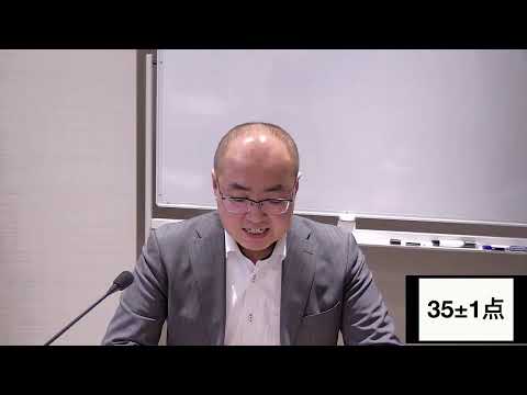 【動画】平柳塾　令和7年度　管理業務主任者本試験講評