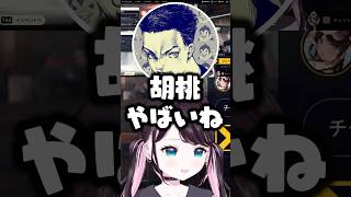 うまトマハンバーグについて話すボドカを家に誘うノリで困惑させる花芽なずなwww【ぶいすぽ/切り抜き/kamito】