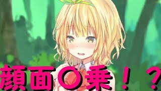【可愛ければ変態でも好きになってくれますか？】まさかの○○○されたｗｗｗ