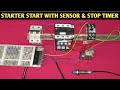 DOL STARTER START WITH SENSOR AND STOP WITH TIMER PROXIMITY SENSOR ELECTRIC TIMER