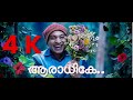 Aradhike Ambili Song Full Screen Whatsapp Status