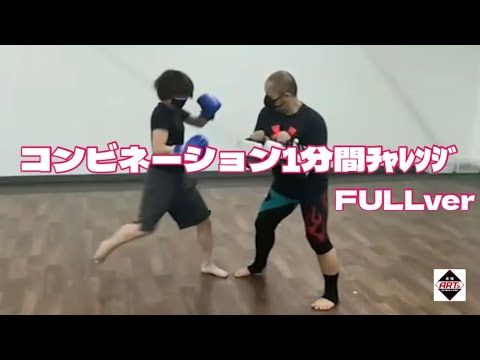 NEWコンビネーションround2！1分間FULL version by MISATO